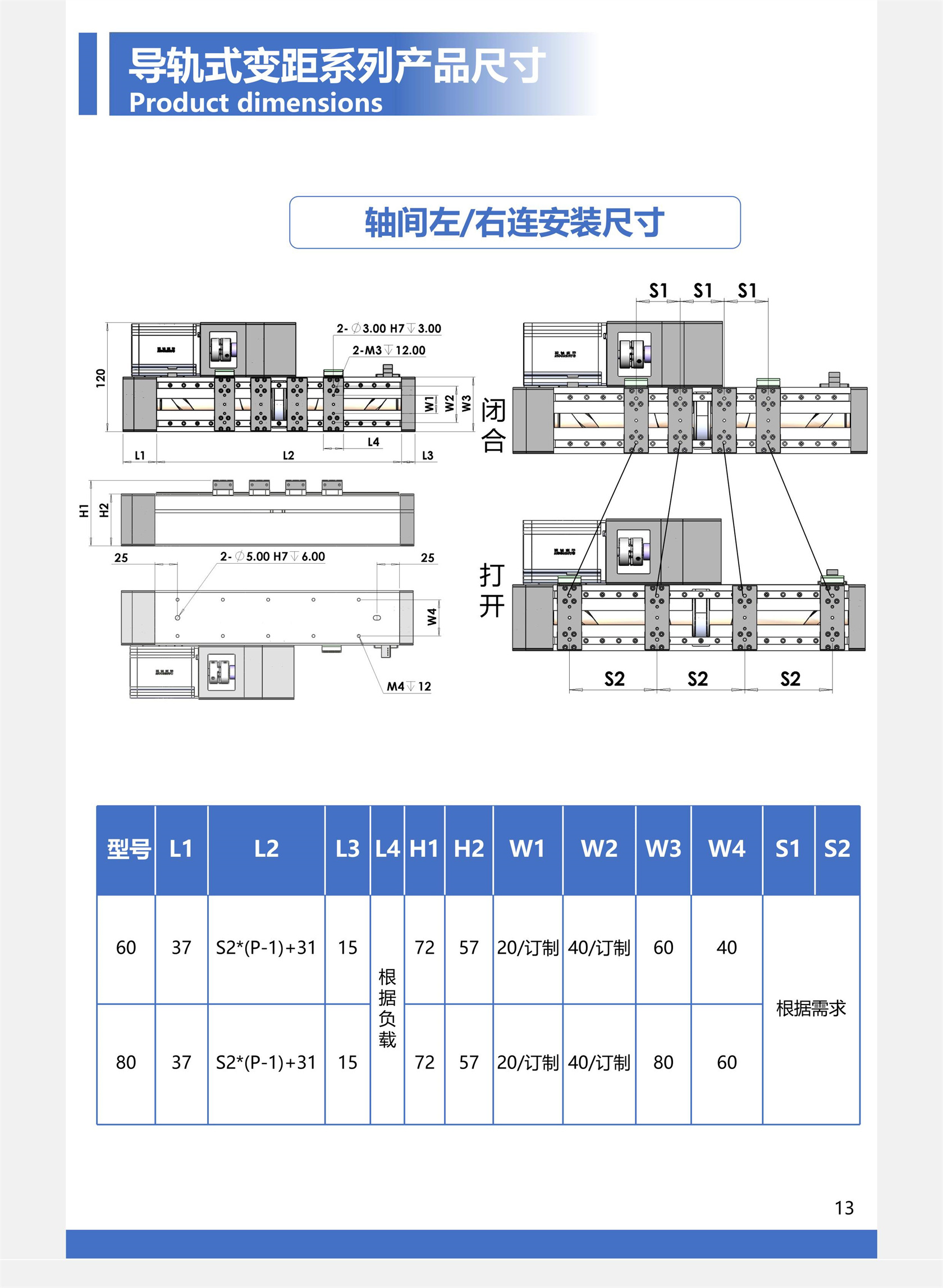 深圳市黔隆实业变距模组_15.jpg