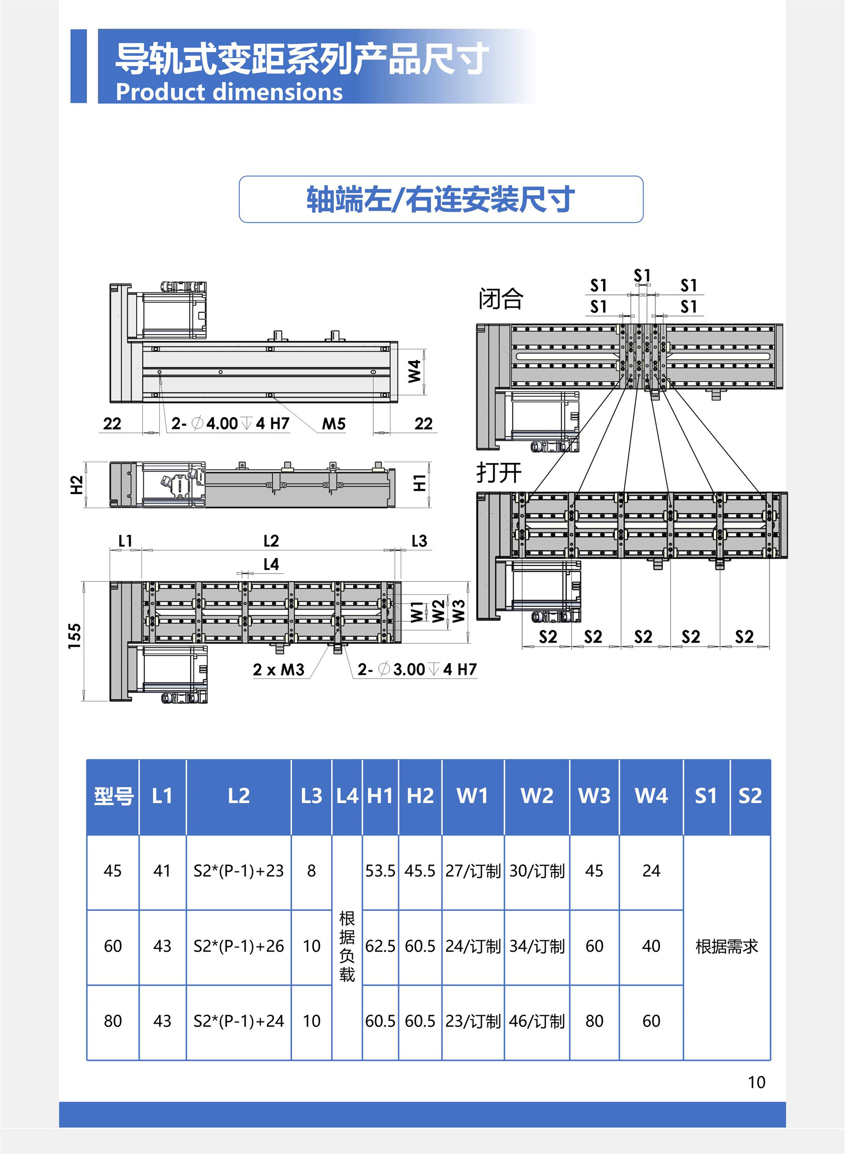 深圳市黔隆实业变距模组_12.jpg