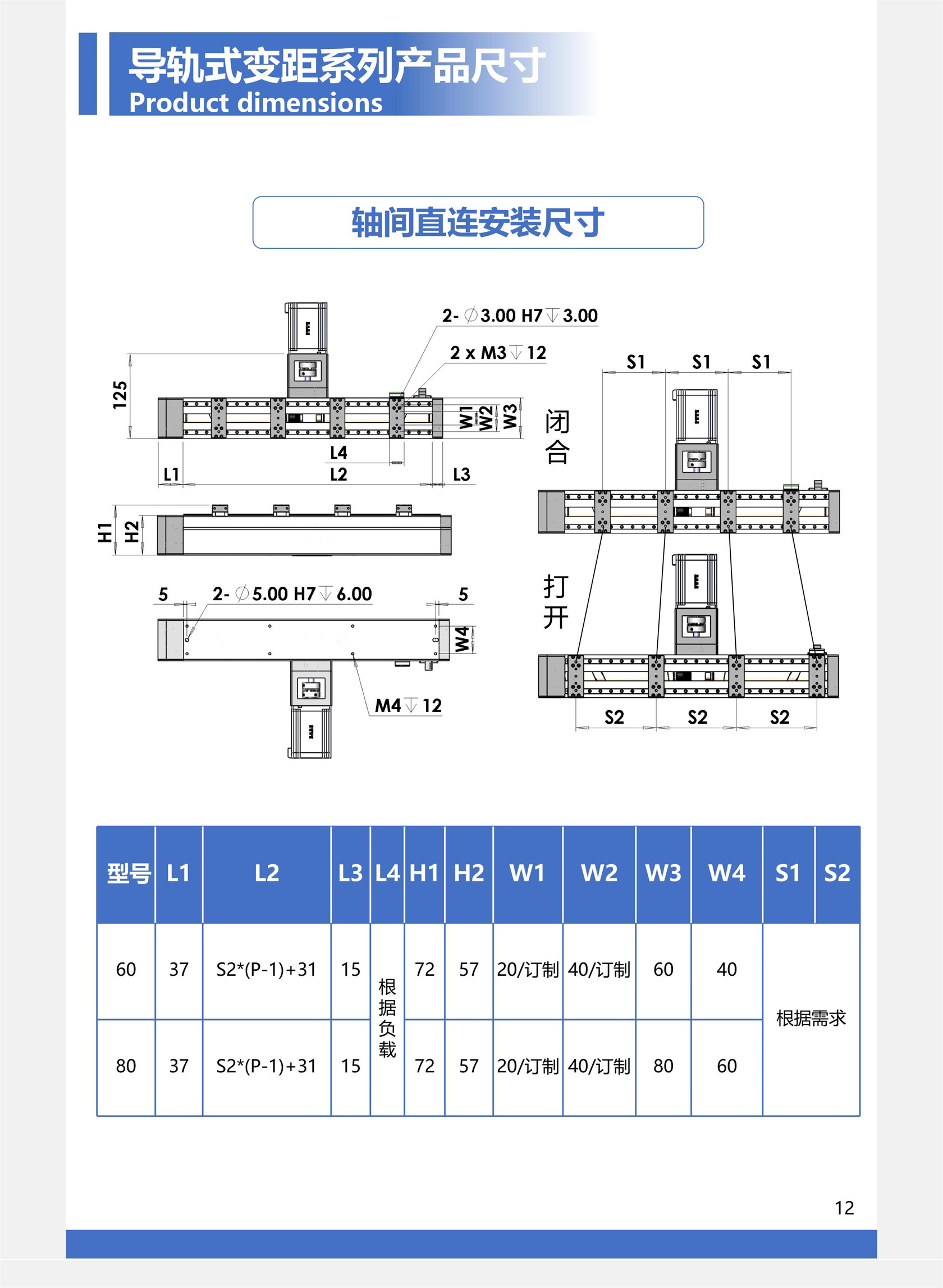 深圳市黔隆实业变距模组_14.jpg