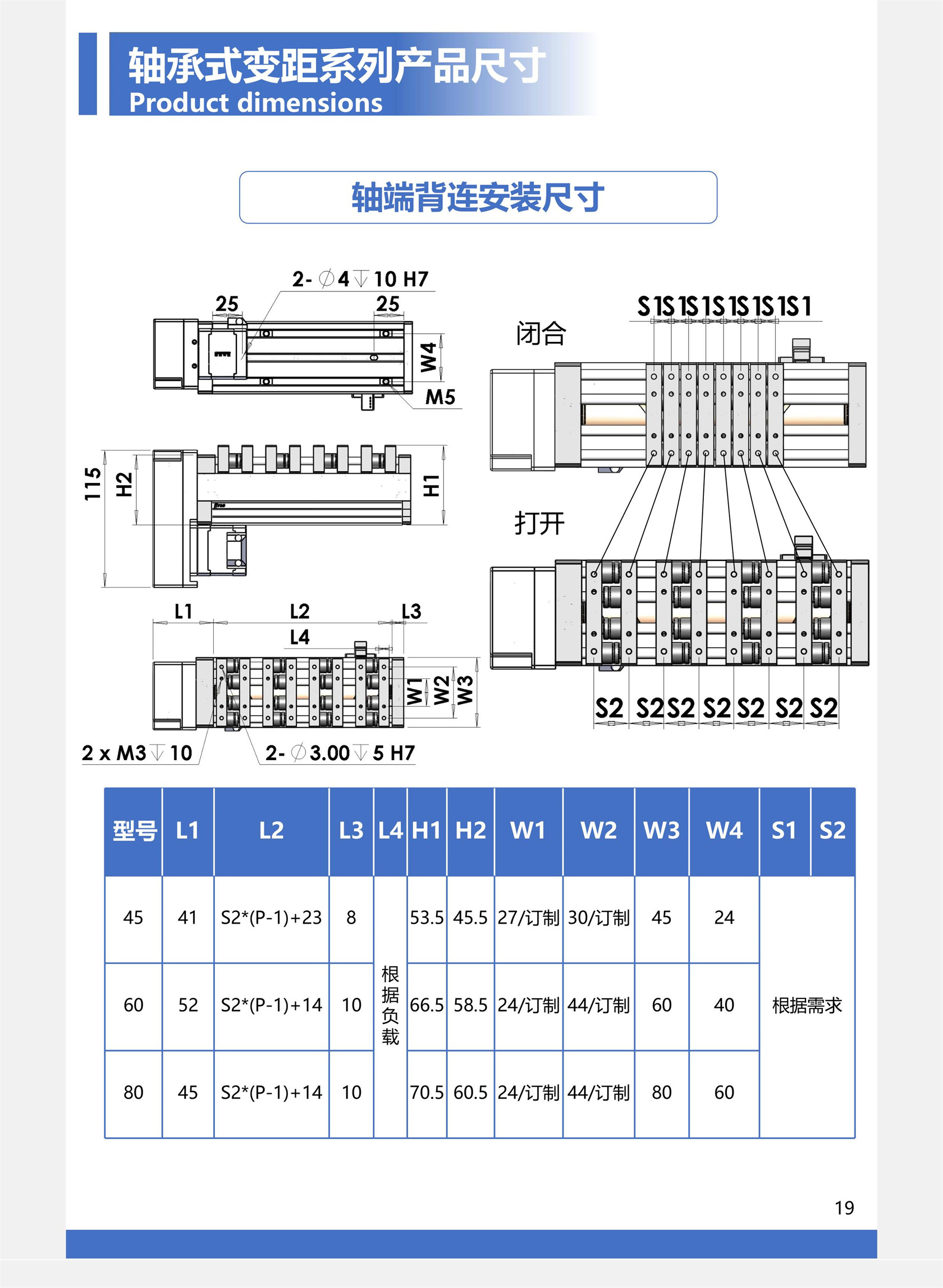 深圳市黔隆实业变距模组_21.jpg