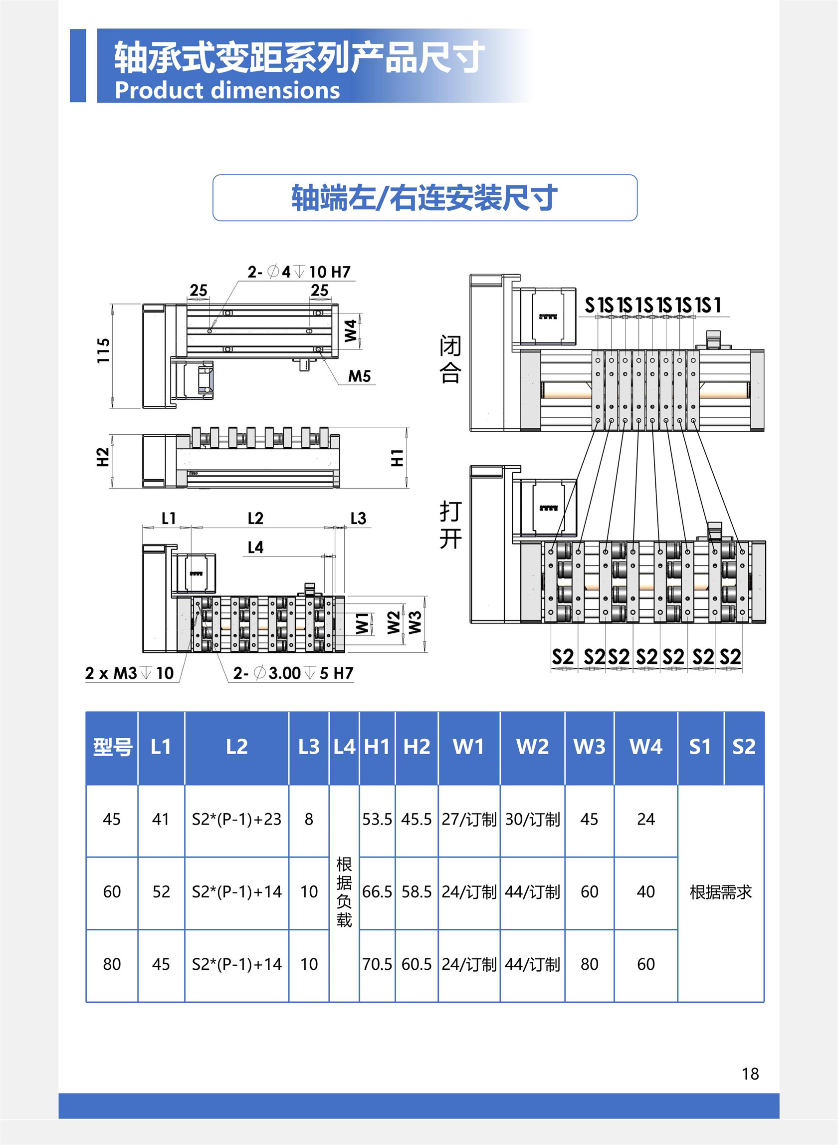 深圳市黔隆实业变距模组_20.jpg