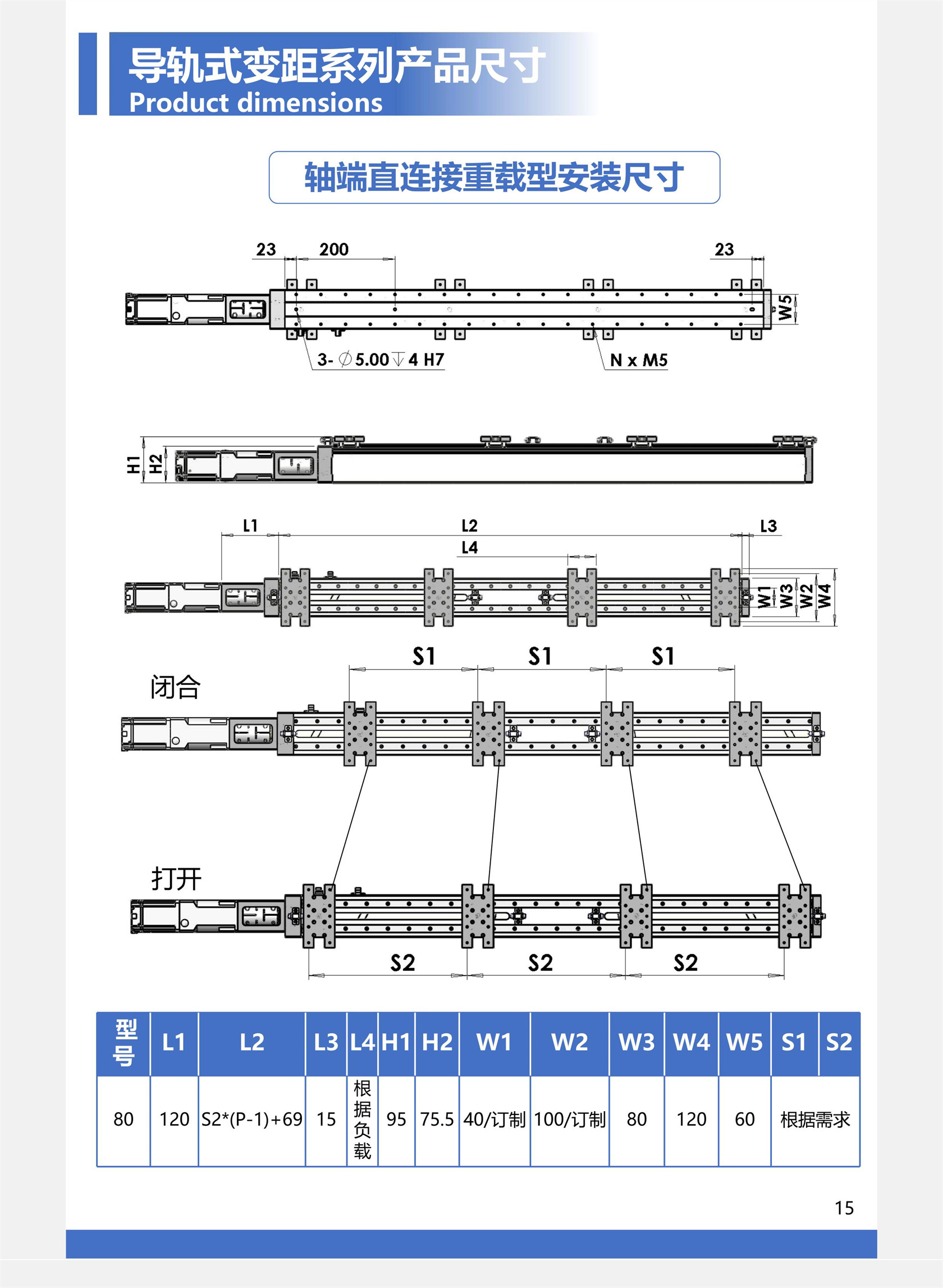 深圳市黔隆实业变距模组_17.jpg