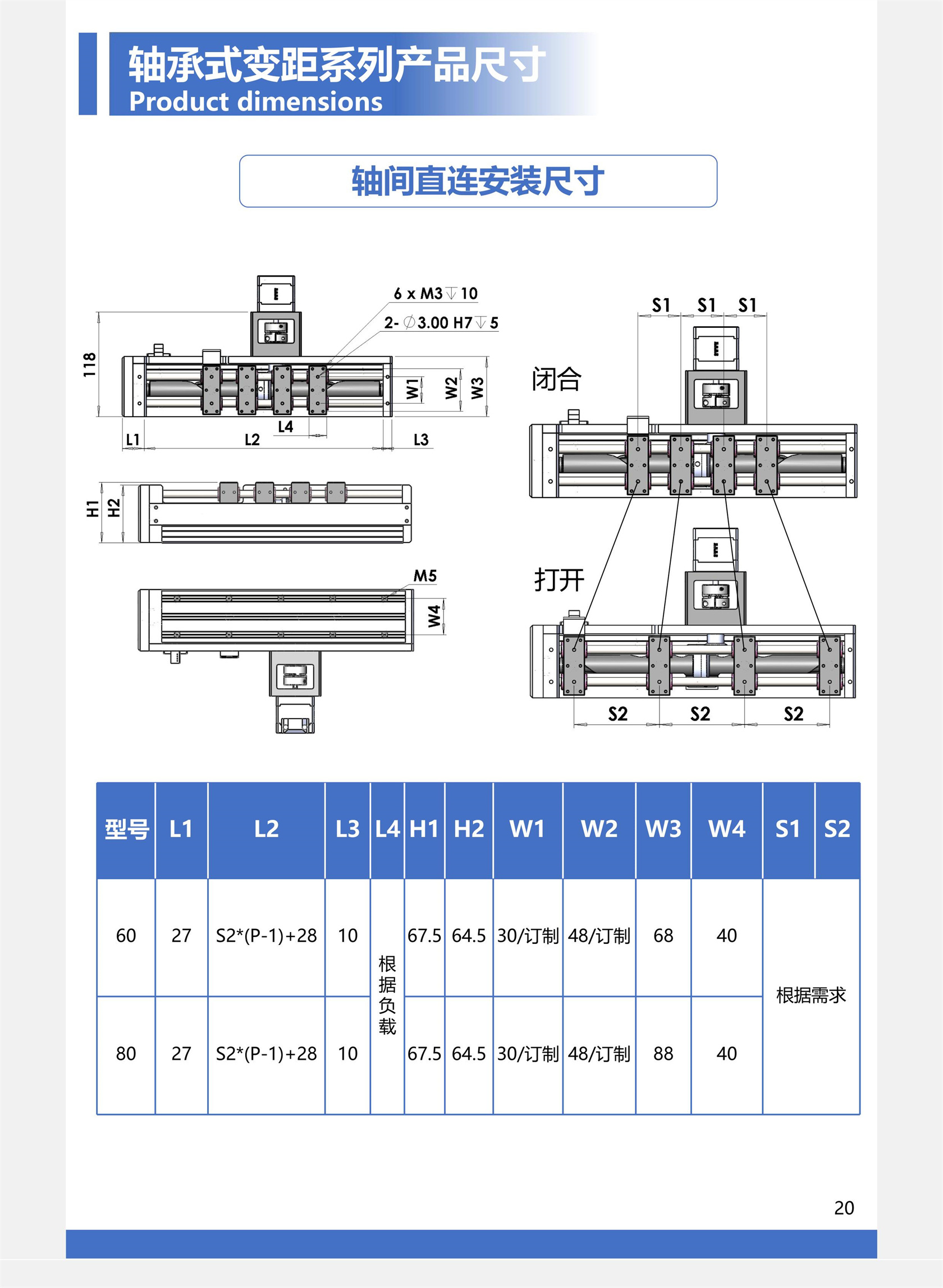 深圳市黔隆实业变距模组_22.jpg