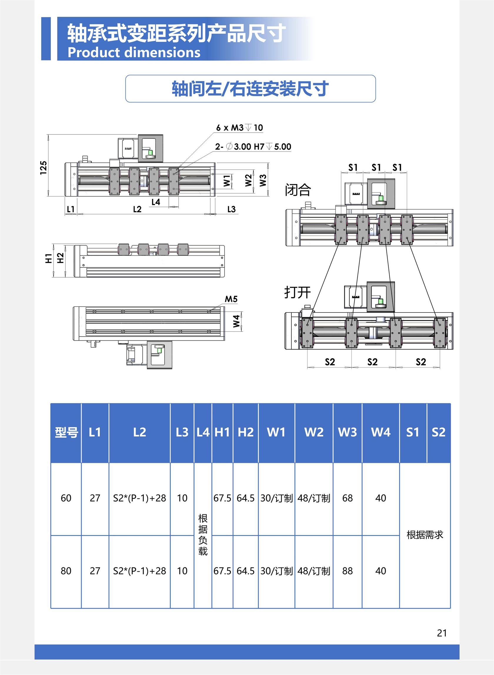 深圳市黔隆实业变距模组_23.jpg