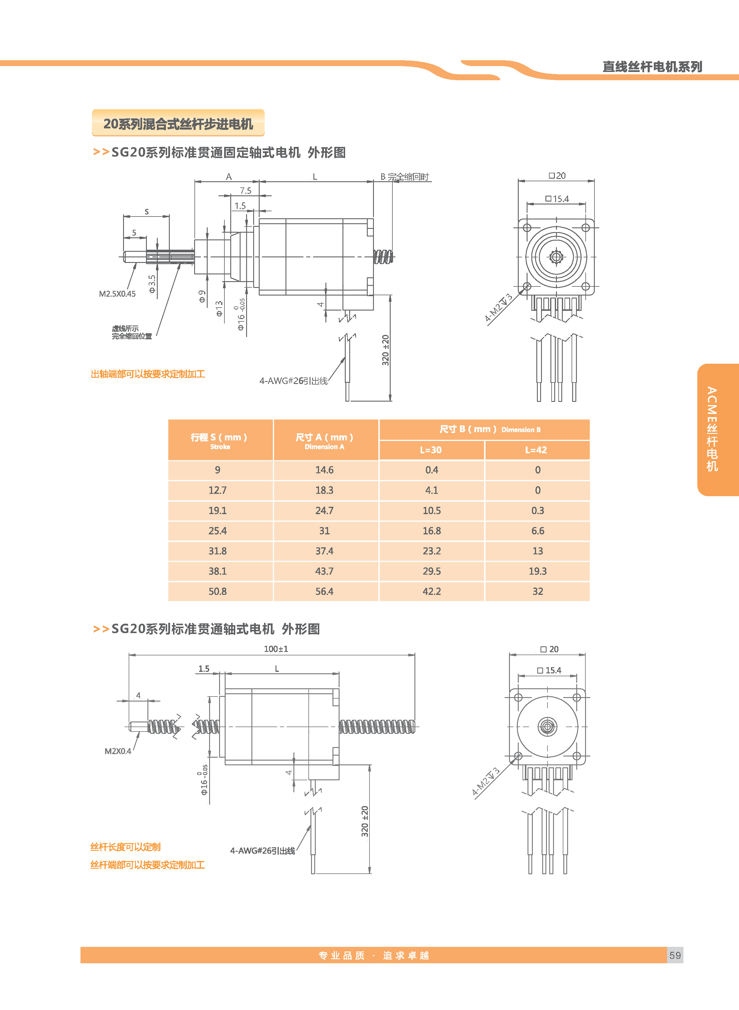 雷控智能步进选型手册_页面_32-1 拷贝.jpg