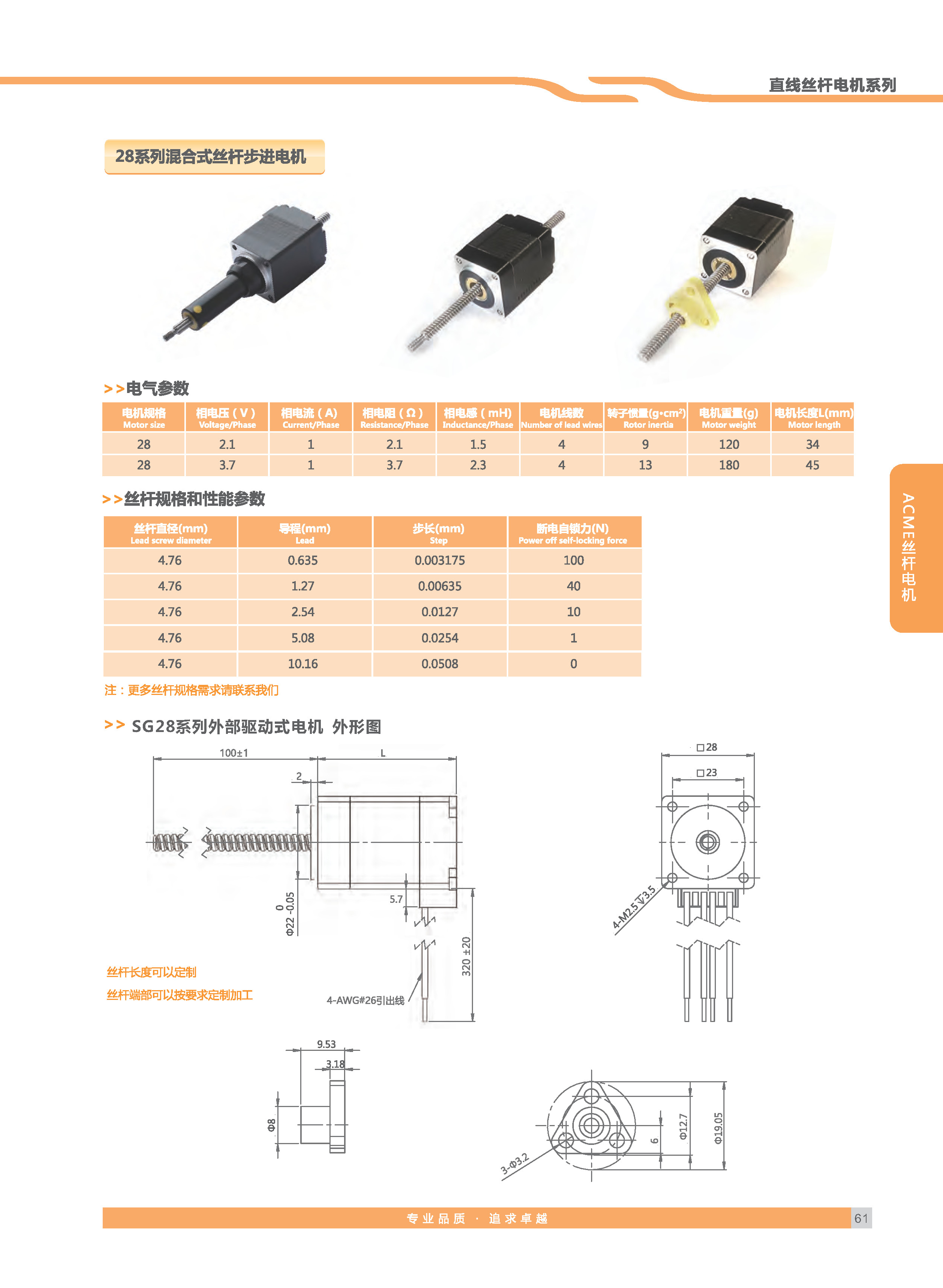 雷控智能步进选型手册_页面_33-1 拷贝.jpg