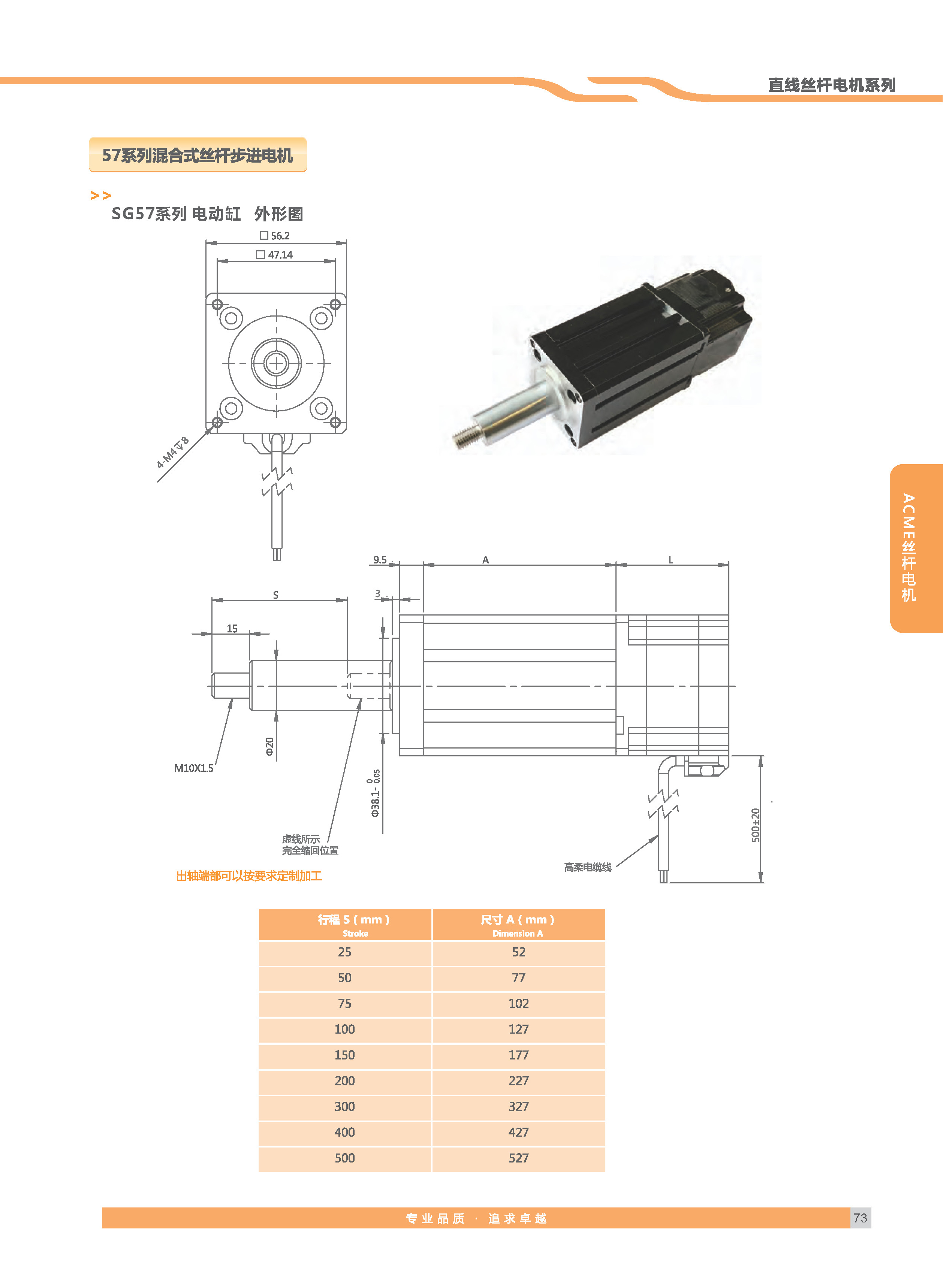 雷控智能步进选型手册_页面_39-1 拷贝.jpg