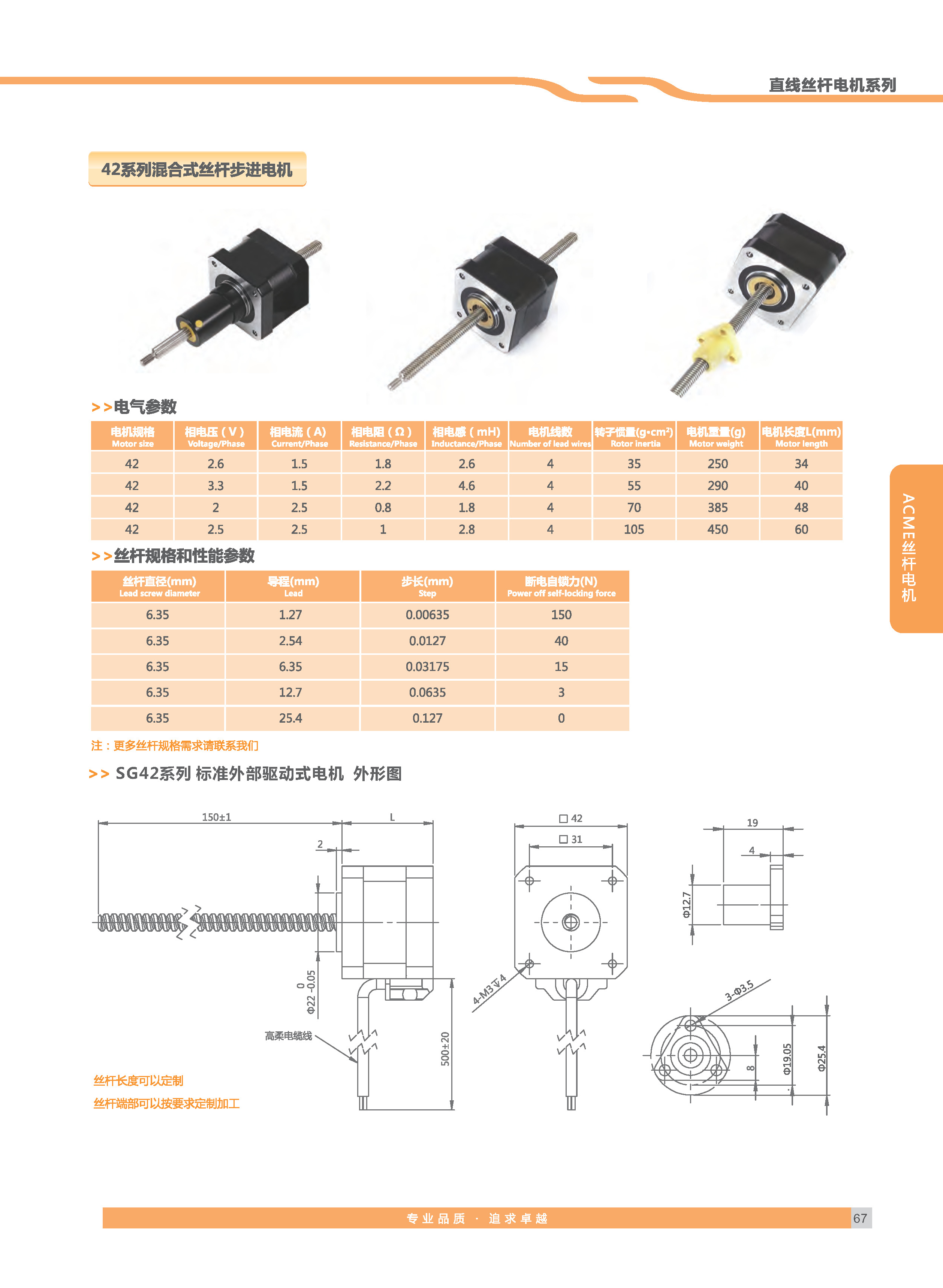 雷控智能步进选型手册_页面_36-1 拷贝.jpg