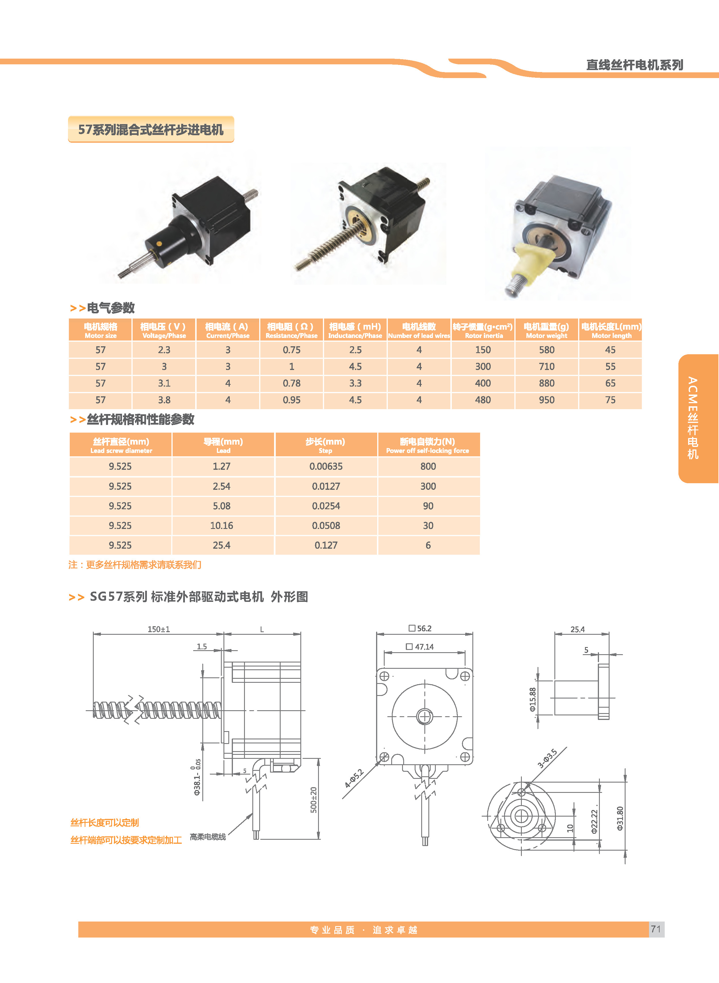 雷控智能步进选型手册_页面_38-1 拷贝.jpg