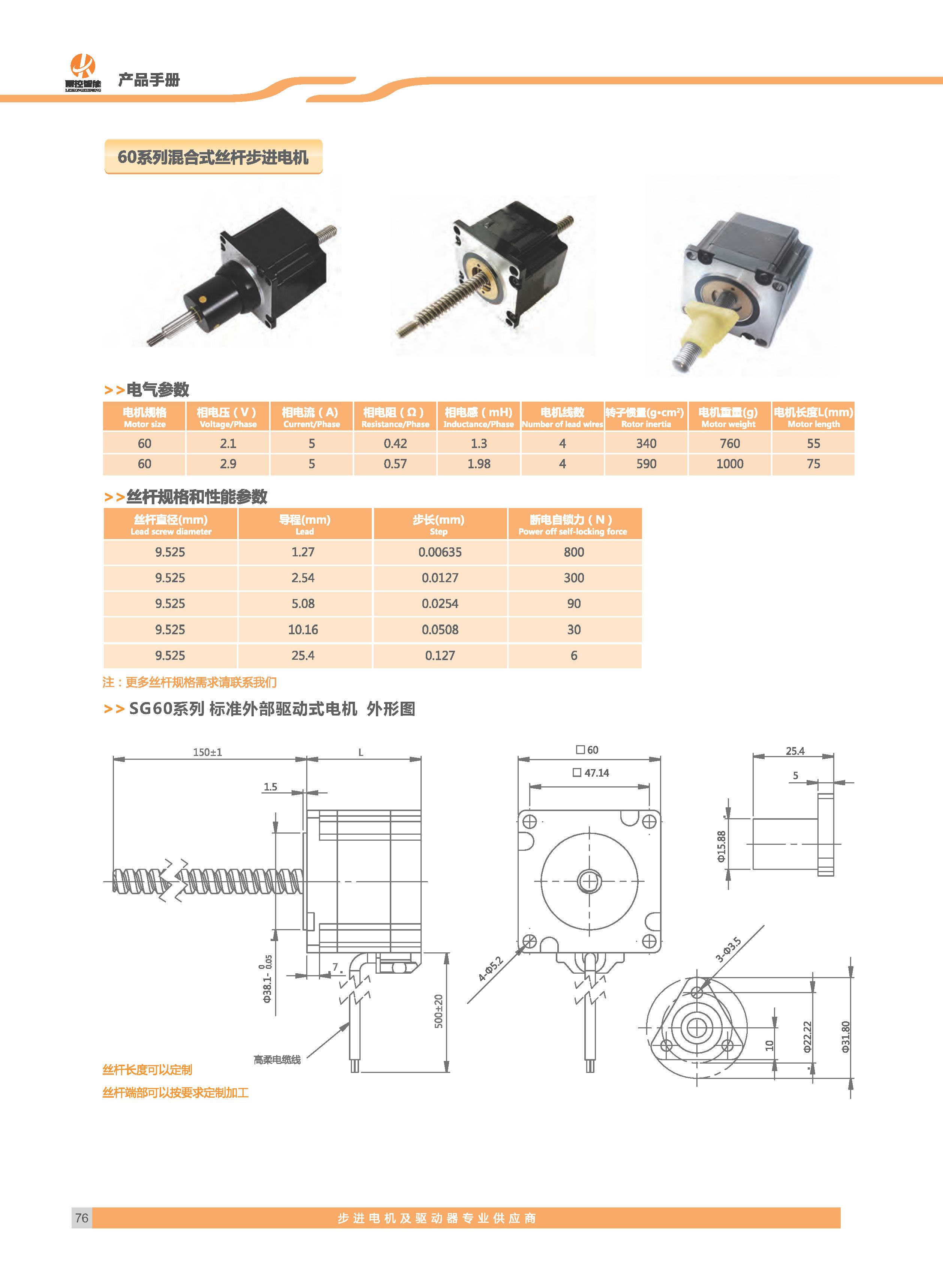 雷控智能步进选型手册_页面_41 拷贝.jpg