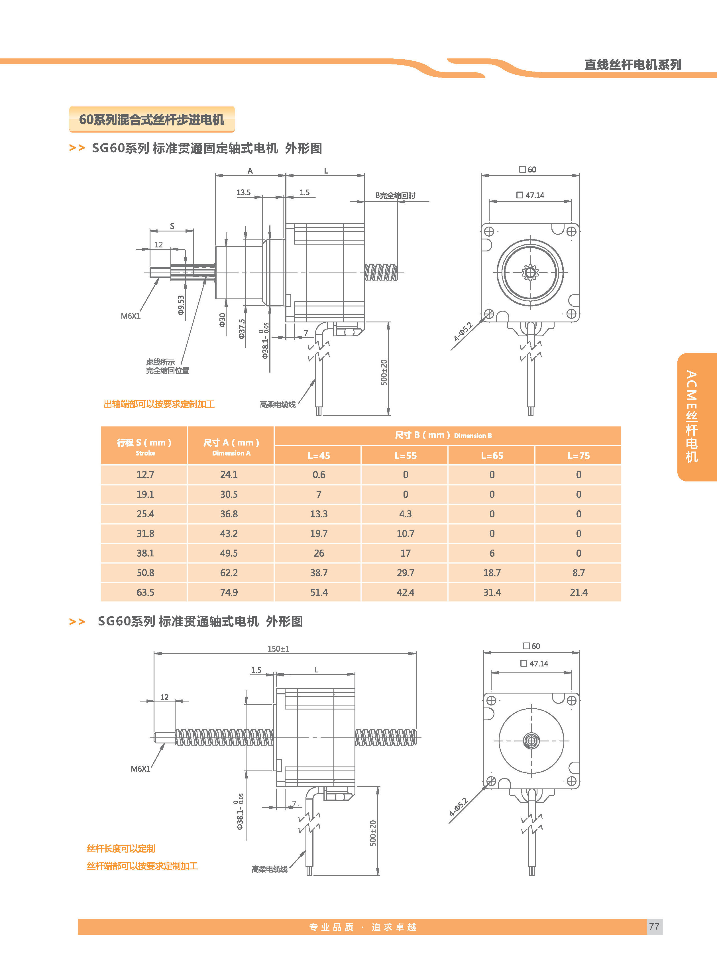 雷控智能步进选型手册_页面_41-1 拷贝.jpg