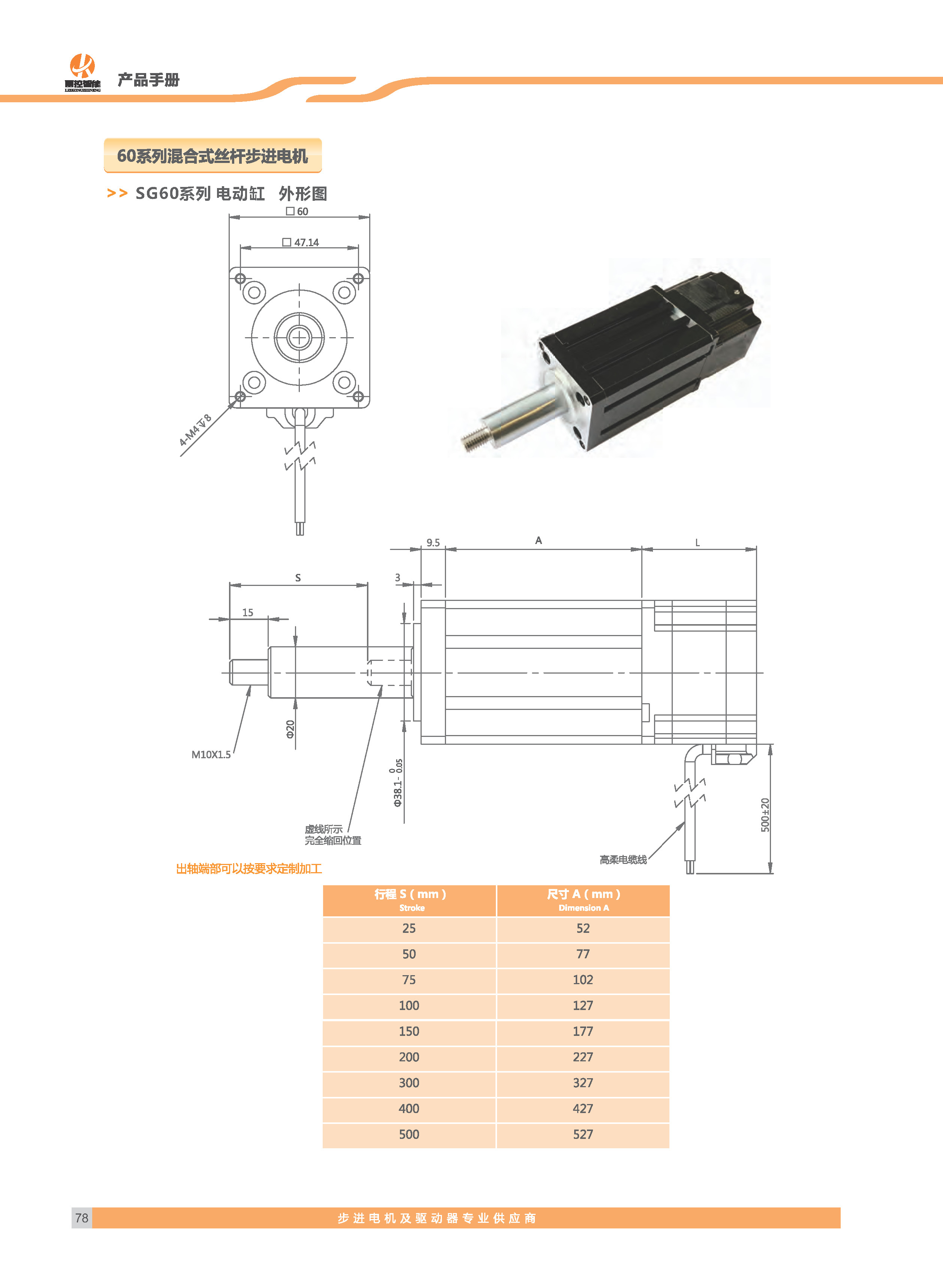 雷控智能步进选型手册_页面_42 拷贝.jpg