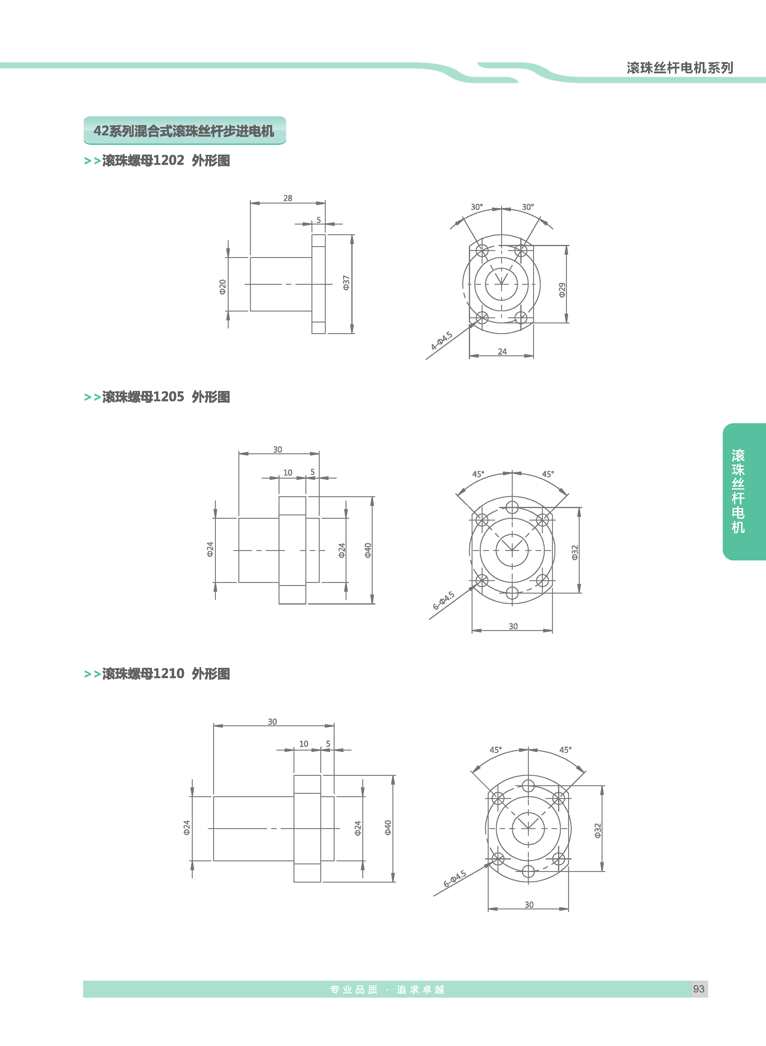 雷控智能步进选型手册_页面_49-1 拷贝.jpg