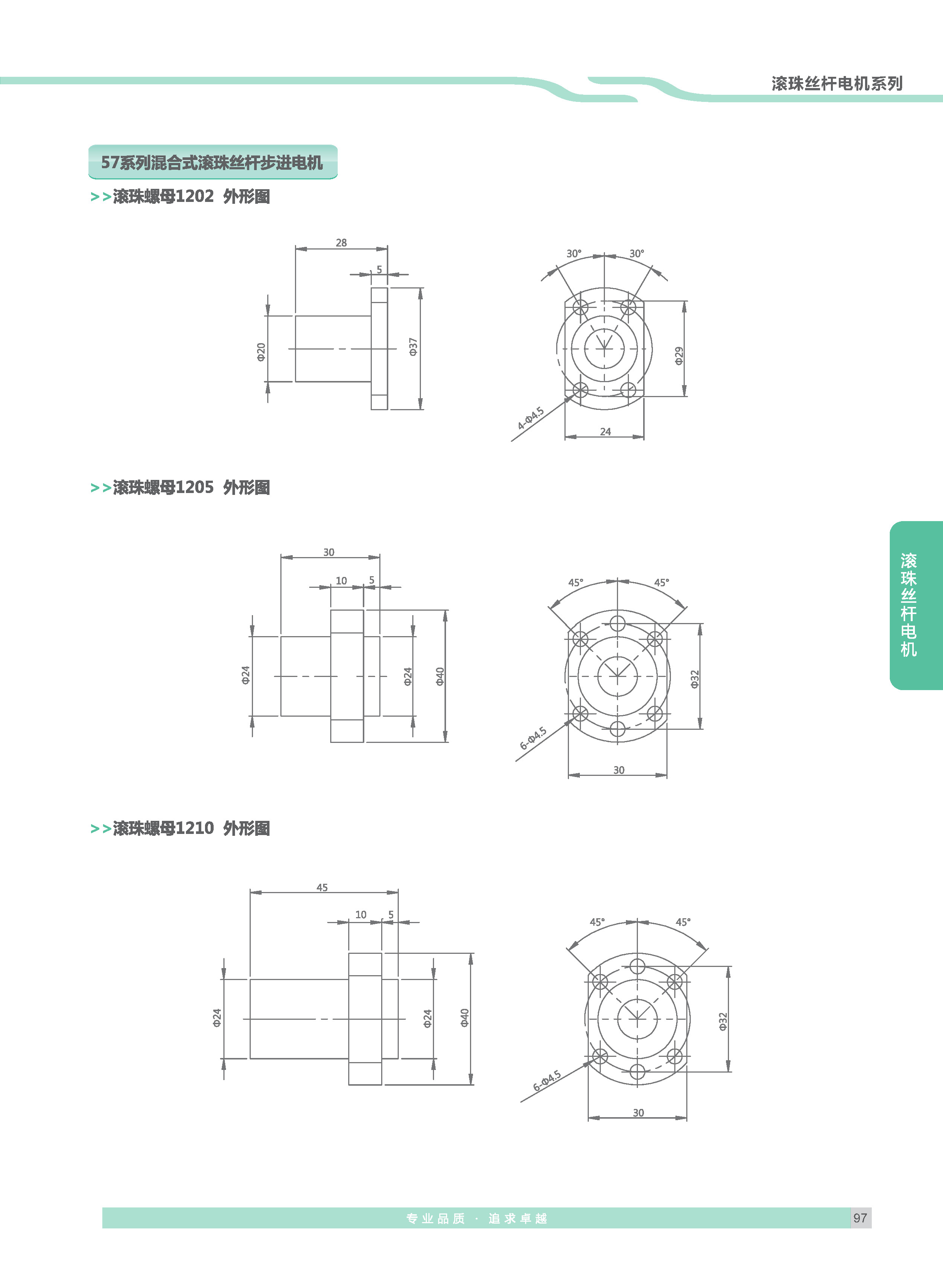 雷控智能步进选型手册_页面_51-1 拷贝.jpg