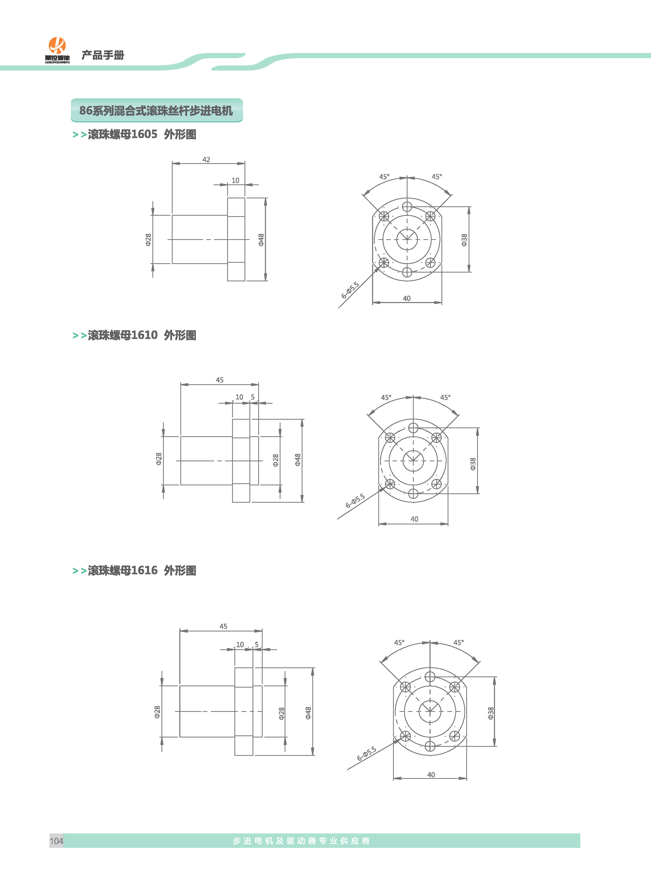 雷控智能步进选型手册_页面_55 拷贝.jpg