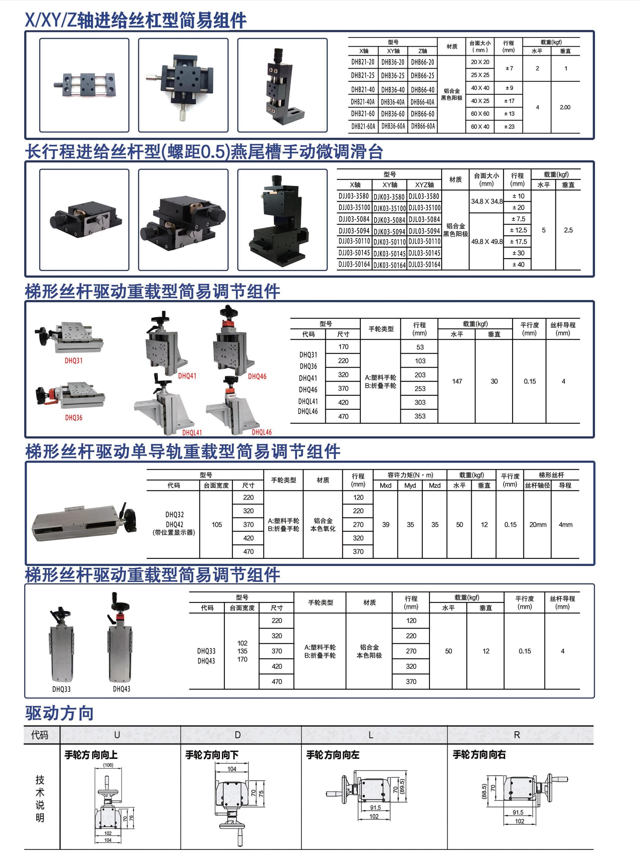 位移台 (15).jpg