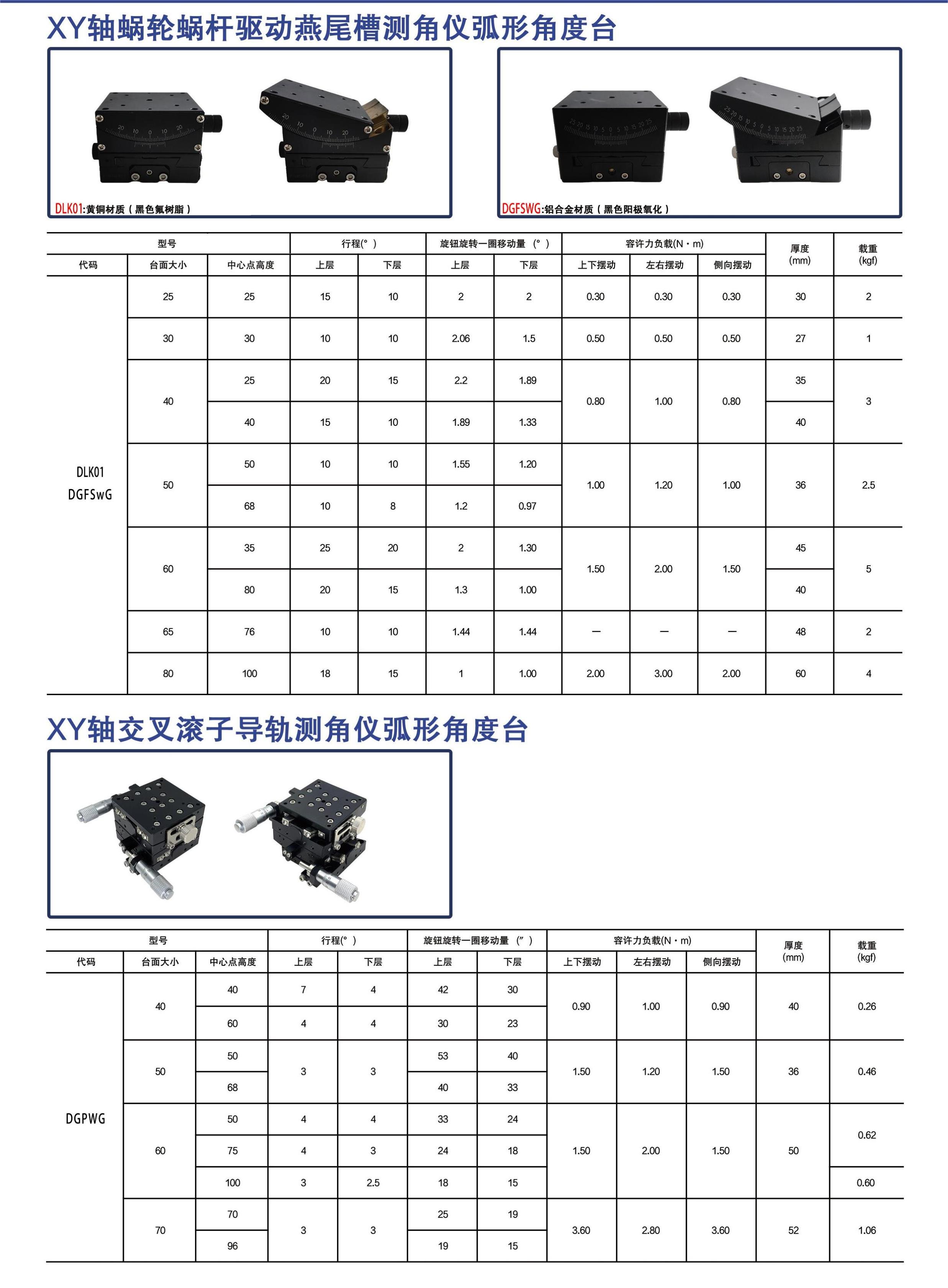 位移台 (13).jpg