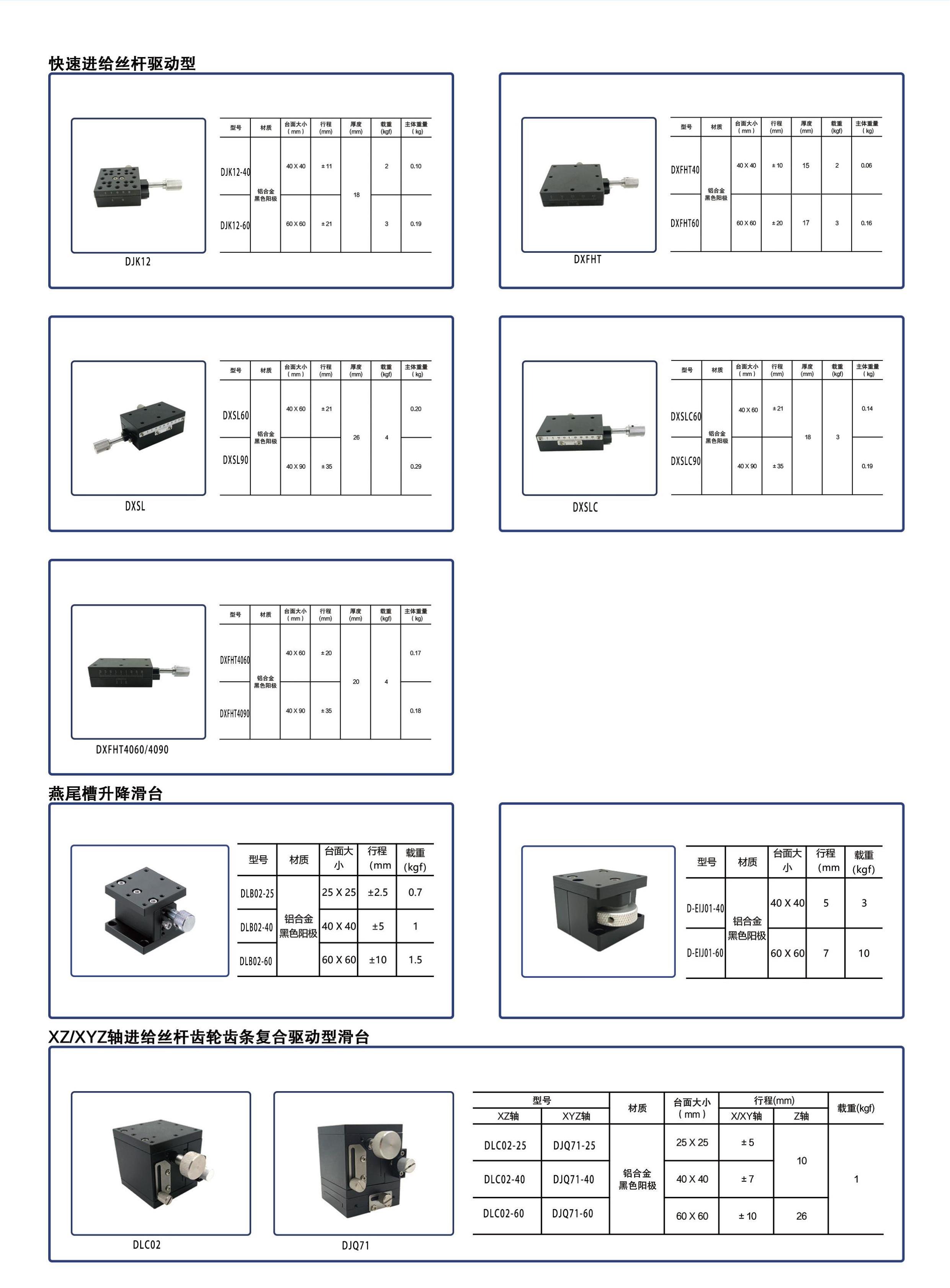 位移台 (11).jpg