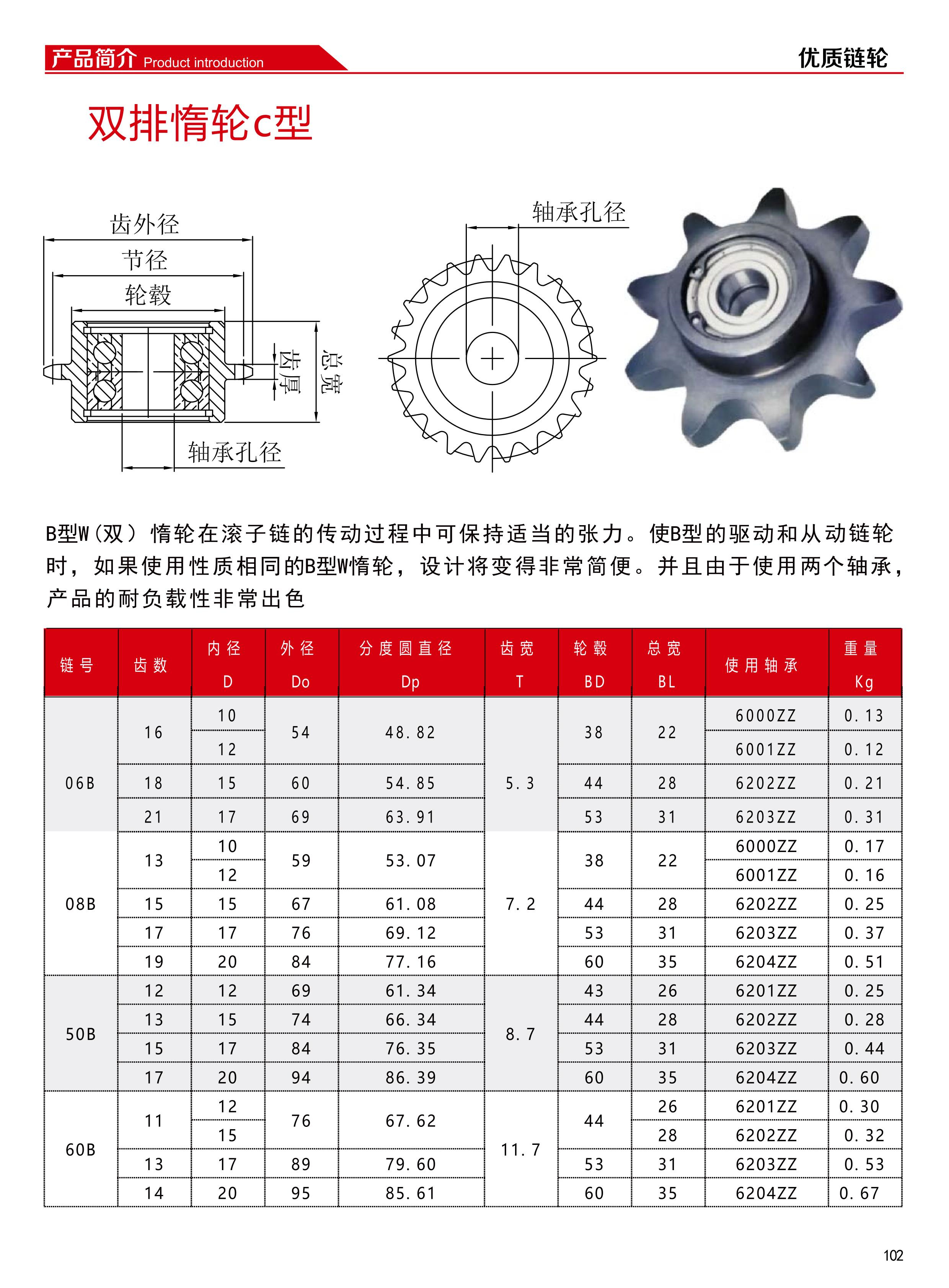 链轮链条齿轮齿条 (38).jpg