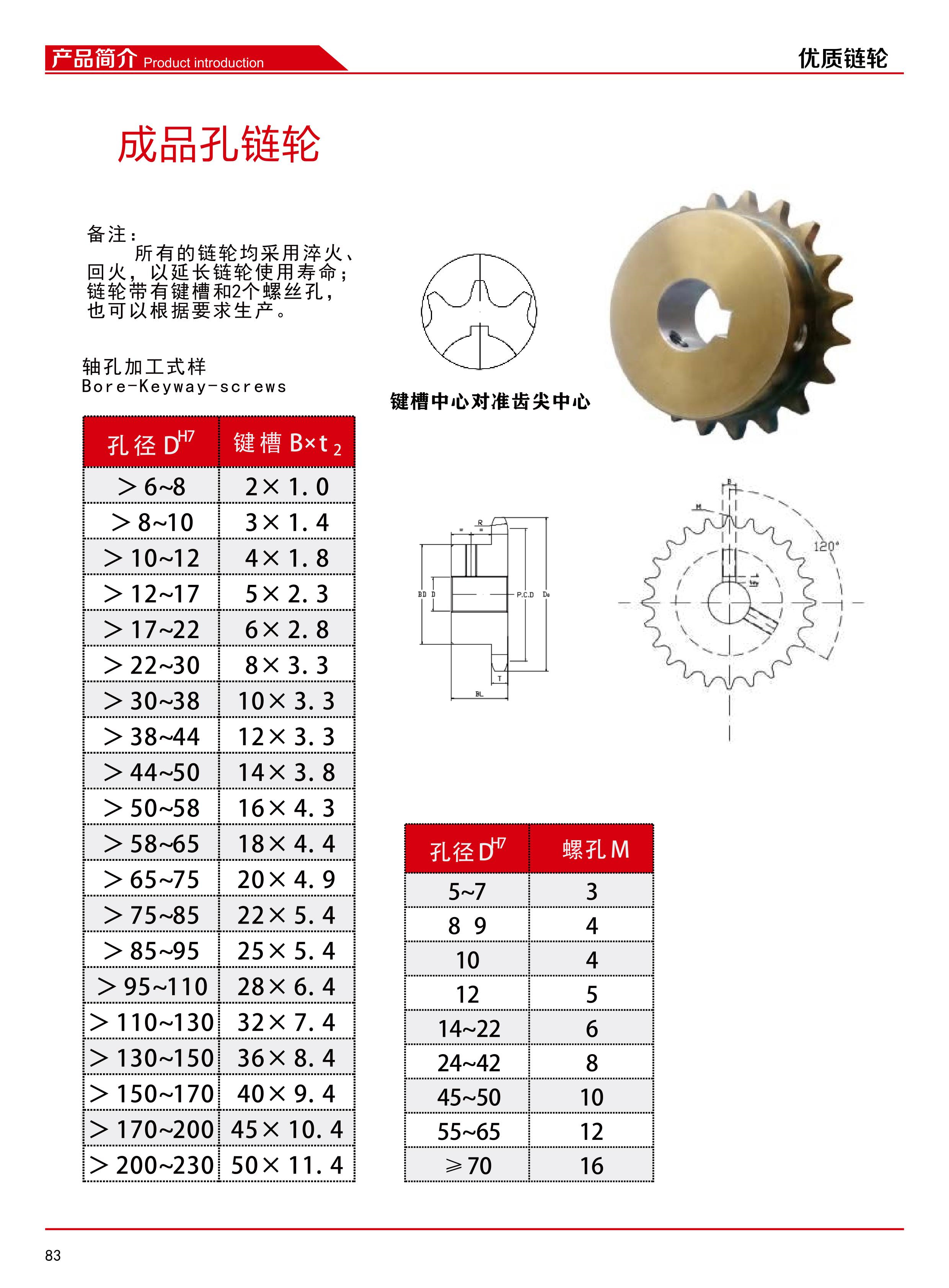 链轮链条齿轮齿条 (19).jpg