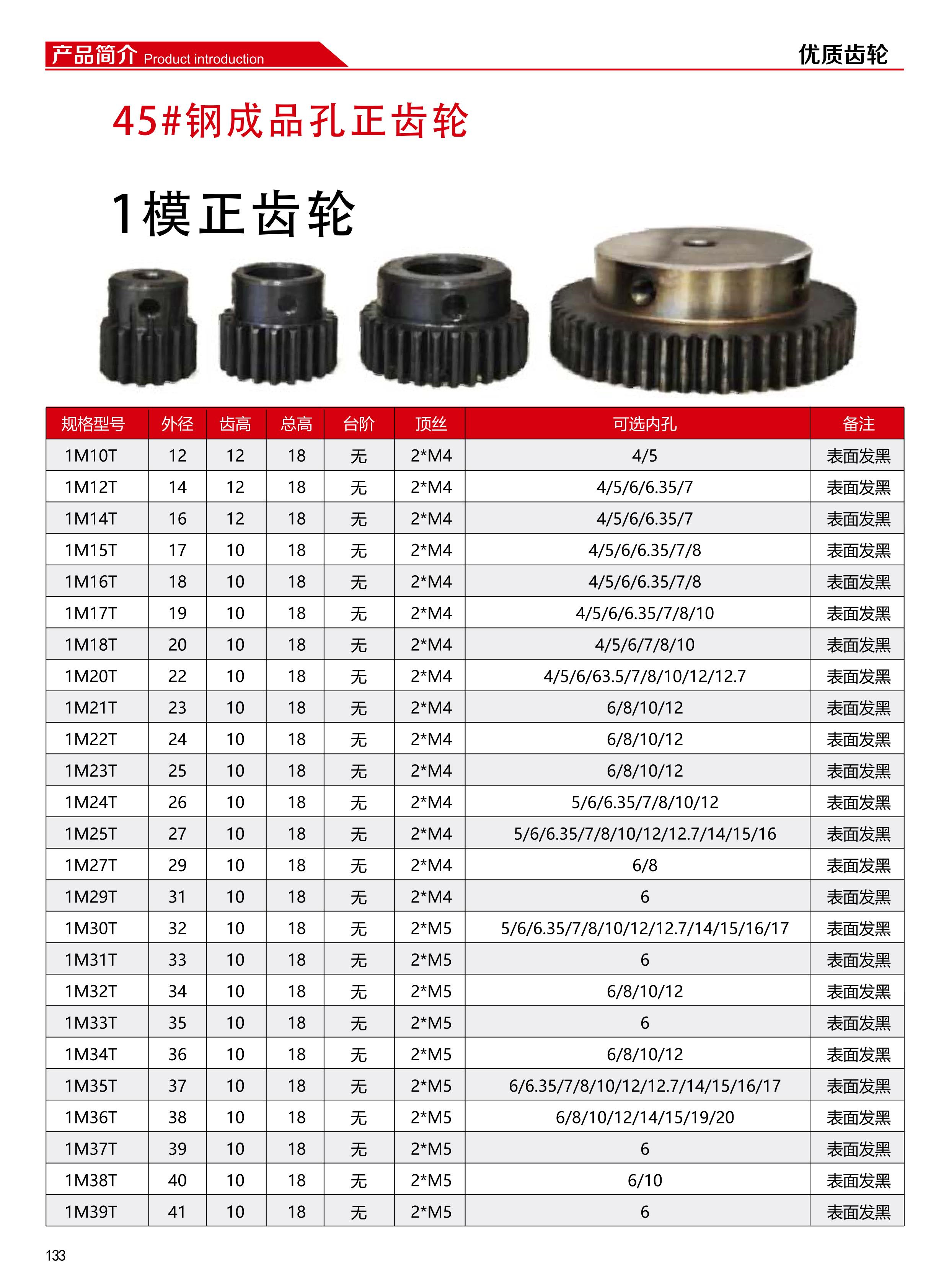 链轮链条齿轮齿条 (69).jpg