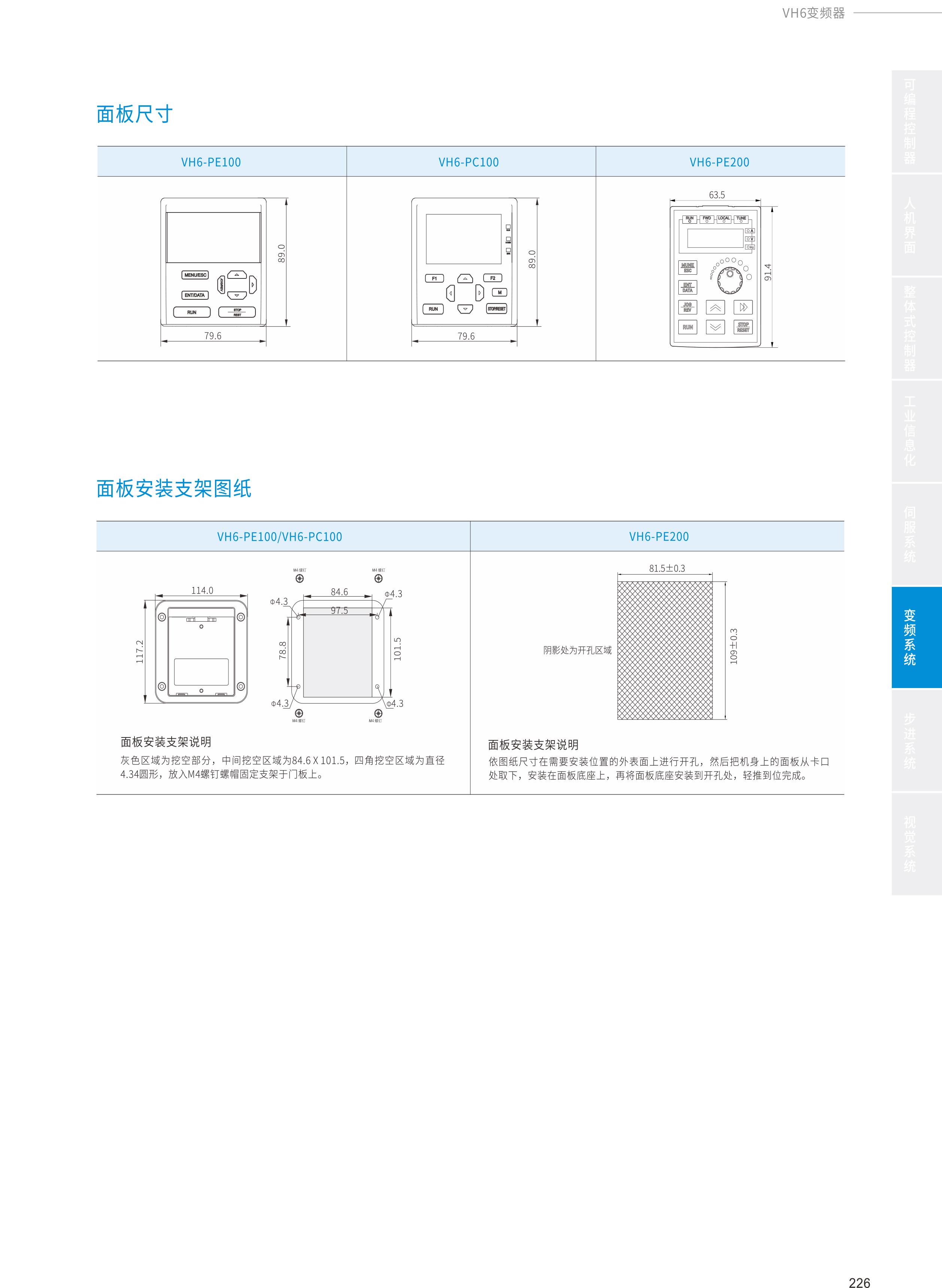 2024全系列产品综合样本114-1.jpg