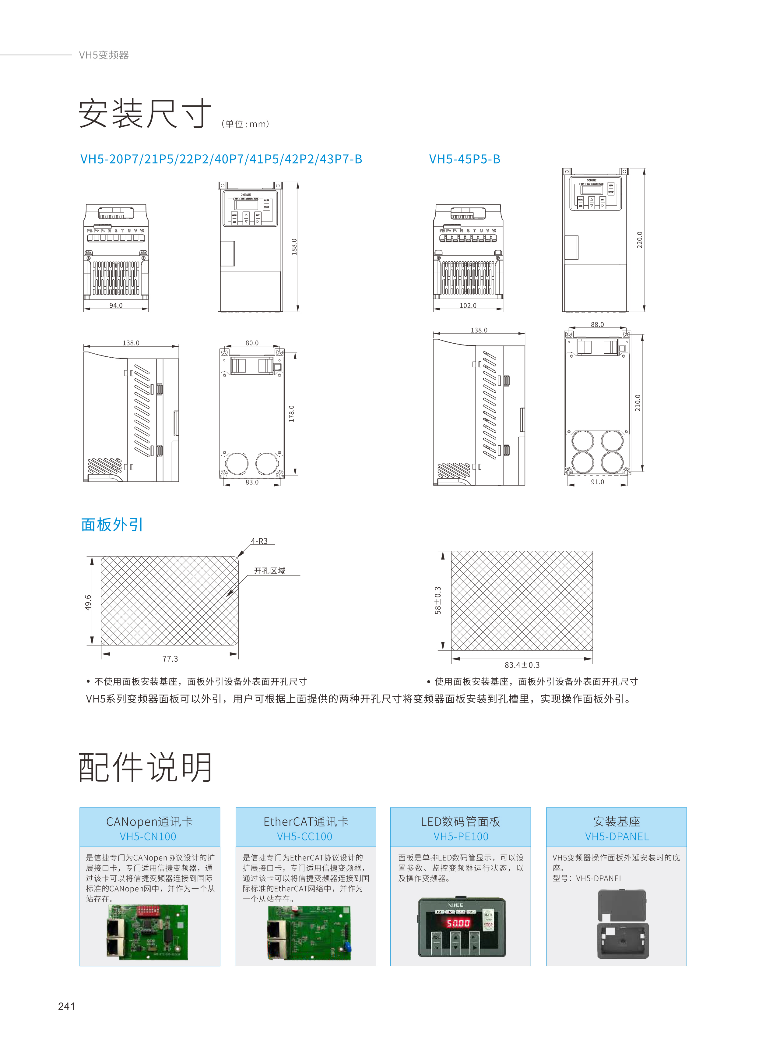 2024全系列产品综合样本122.jpg